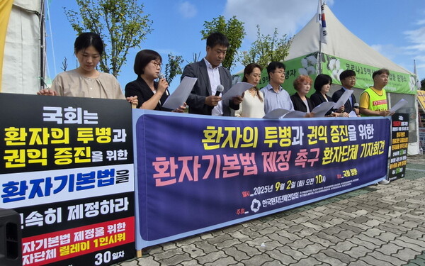 한국환자단체연합회는 2일 국회 앞에서 기자회견을 열고 '환자보호 4법' 제정을 촉구했다(사진제공: 환자단체연합).