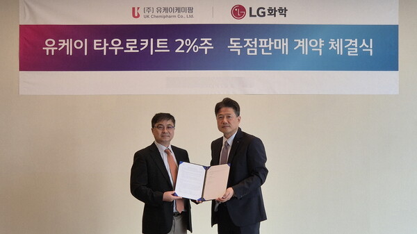 LG화학 황인철 프라이머리-케어 사업부장(오른쪽)과 유케이케미팜 최민영 COO(왼쪽)가 판매 협약식을 진행했다.(사진제공: LG화학)