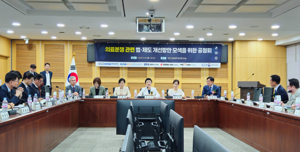 8일 국회에서 의료분쟁 관련 법제도 개선방안 모색을 위한 공청회가 열렸다(ⓒ청년의사).