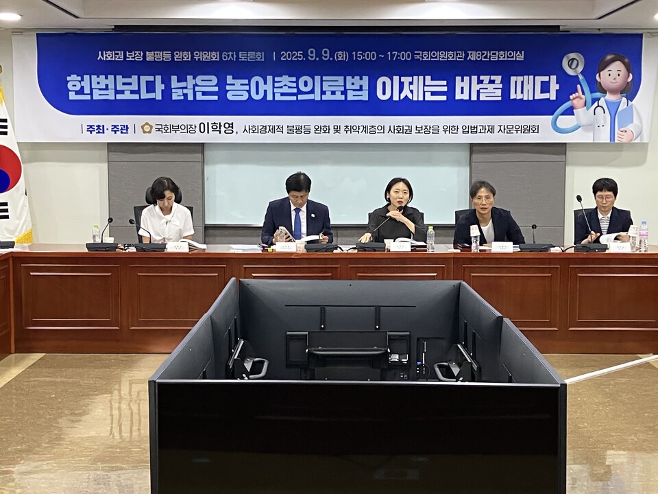 농어촌 등 의료 취약지역 보건진료소를 통합돌봄과 건강증진 거점으로 역할을 확대·강화하기 위한 법 개정이 필요하다는 주장이 나왔다(ⓒ청년의사).