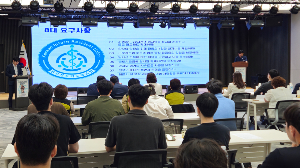 전공의노조는 이날 3대 목표와 8대 요구사항을 공개했다(ⓒ청년의사).