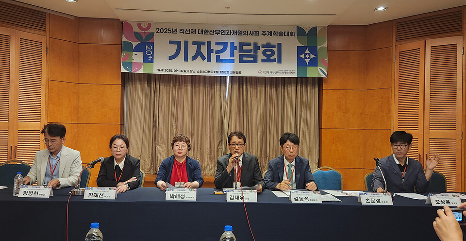 직선제 대한산부인과개원의사회는 14일 기자간담회에서 무과실 분만사고 보상금을 현행 3억원에서 10억원으로 상향 조정해야 한다고 했다(ⓒ청년의사).