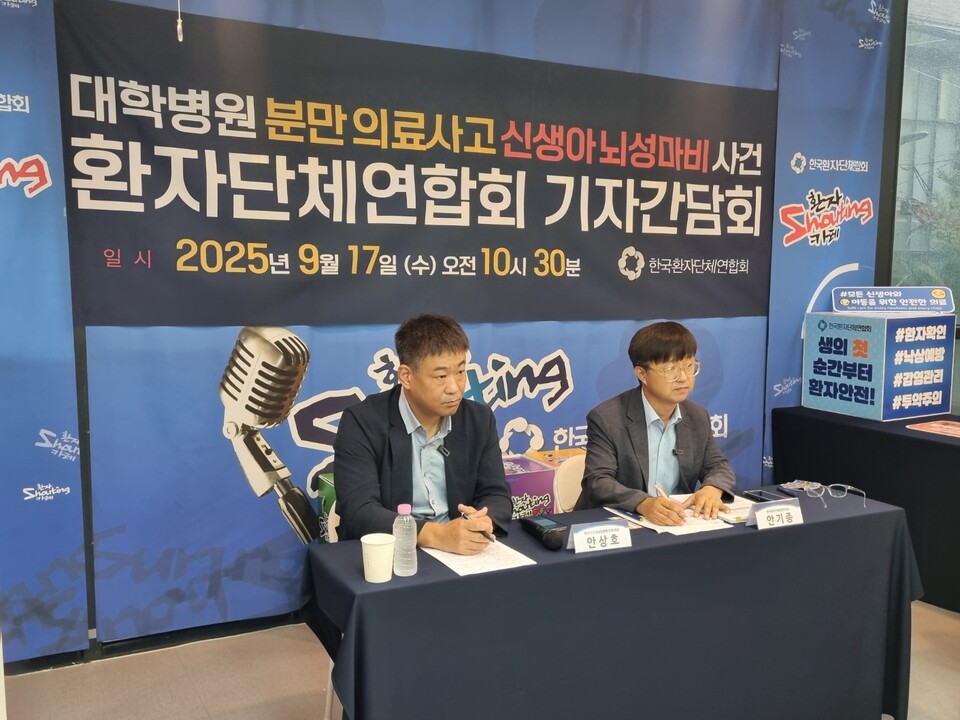 한국선천성심장병환우회 안상호 대표와 한국환자단체연합회 안기종 대표가 대학병원 분만 의료사고 신생아 뇌성마비사건에 대해 설명하고 있다 (ⓒ청년의사).