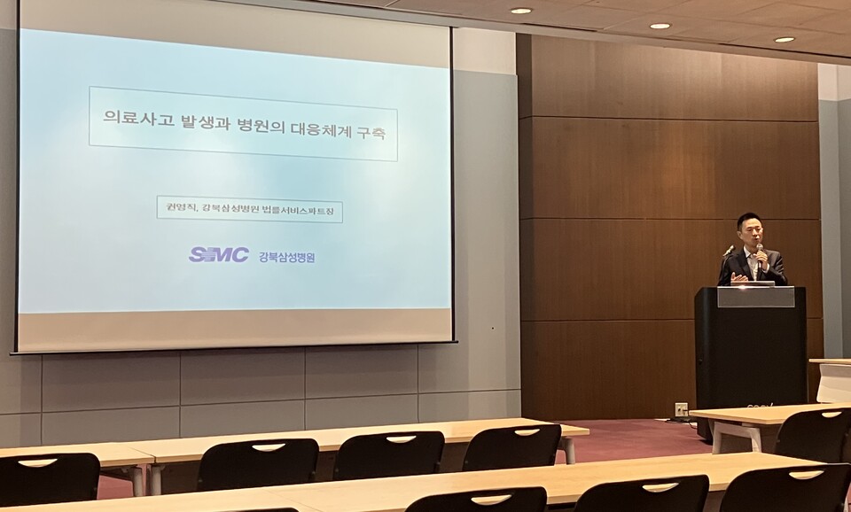 강북삼성병원 권영직 법률서비스파트장은 18일 서울 코엑스에서 열린 ‘2025 국제병원 및 헬스테크 박람회’(KHF 2025)에서 ‘의료사고 발생과 병원의 대응체계 구축’에 대해 발표했다(ⓒ청년의사). 