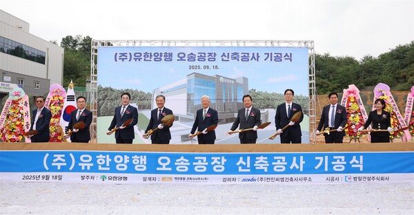 좌측부터 동화 갈용선 부사장, 전인CM 장희정 대표이사, 유한양행 약품사업본부장 유재천 부사장, 유한양행 R&D총괄 김열홍 사장, 유한양행 조욱제 대표이사 사장, 유한양행 경영관리본부장 이병만 부사장, 유한양행 생산본부장 강대식 전무, 범일건설 설병덕 대표이사, 벽진종합건축사사무소 이민자 대표이사(사진출처: 유한양행)