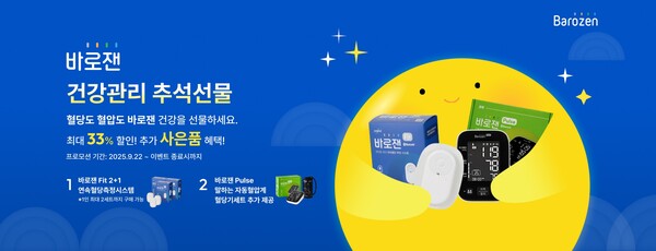 (사진제공: 한독)