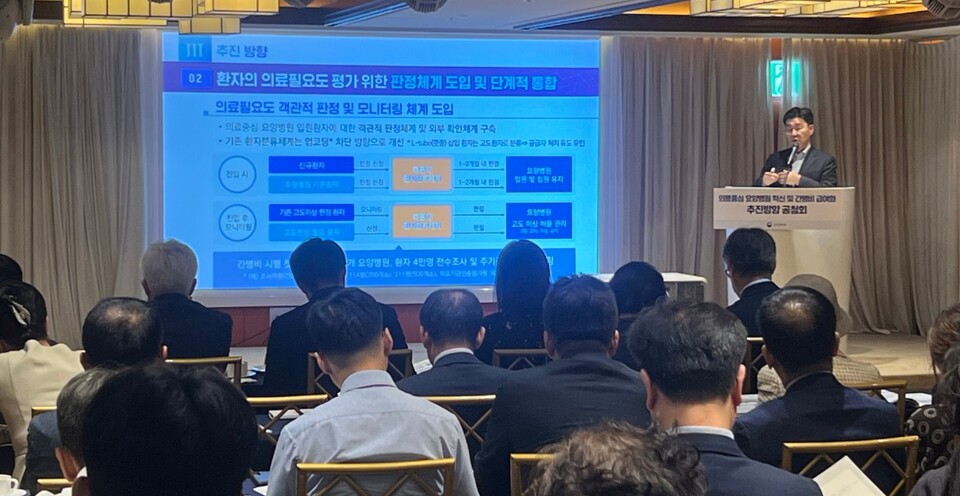 보건복지부는 22일 오후 열린 '의료 중심 요양병원 혁신 및 간병 급여화 추진 방향 공청회'에서 간병 급여화 방안을 공개했다(©청년의사).