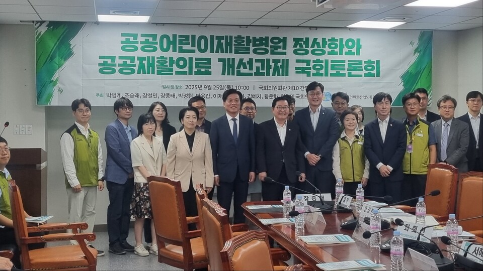 보건의료노조는 25일 국회 의원회관 제10간담회의실에서 ‘공공어린이재활병원 정상화와 공공재활의료 개선과제 국회토론회’를 개최했다(©청년의사).