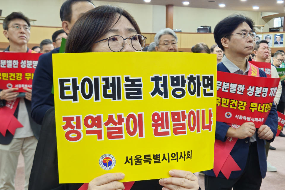 서울 지역 의사들은 '성분명 처방 의무화'법이 의사를 범죄자 취급한다고 비판했다(ⓒ청년의사).