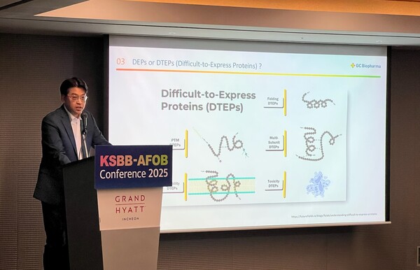 GC녹십자는 이달 23일부터 27일까지 그랜드 하얏트 인천에서 진행하는 KSBB-AFOB 콘퍼런스 2025에서 ‘난발현성 단백질을 위한 세포주 개발(Cell Line Development for Difficult-to-Express Proteins)’을 주제로 발표를 진행했다.(사진제공: GC녹십자)