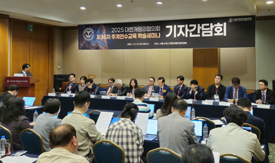 대한개원의협의회는 28일 기자간담회에서 수가협상 제도와 비대면진료 제도화 방향을 비판했다(ⓒ청년의사).