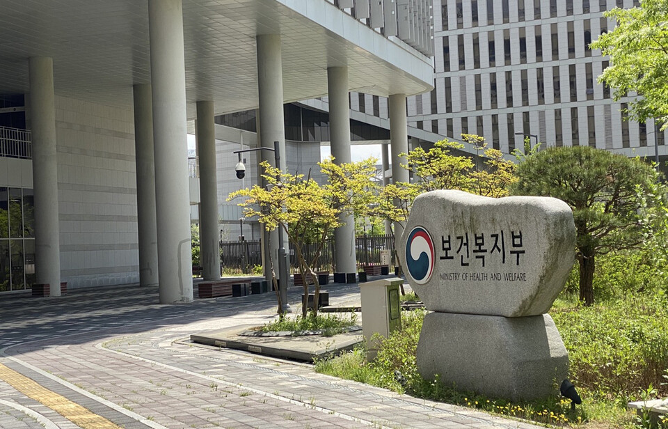 보건복지부는 29일 오전 정은경 장관 주재로 국가정보자원관리원 화재 대응 회의를 개최했다(ⓒ청년의사).