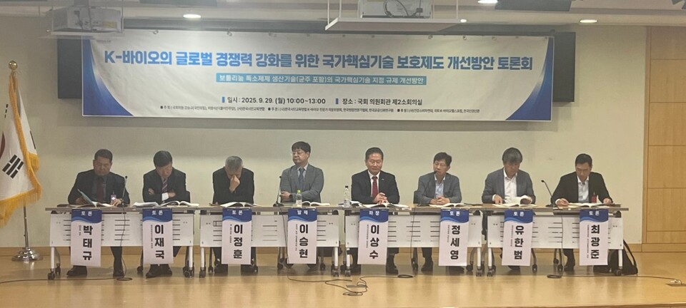 29일 오전 국회 제2소회의실에서 열린 ‘K-바이오의 글로벌 경쟁력 강화를 위한 국가핵심기술 보호제도 개선방안 토론회’에서 국내 제약사들의 산업 경쟁력 강화를 위해 보툴리눔 톡신 생산기술의 국가핵심기술 지정을 재검토해야 한다는 주장이 나왔다(ⓒ청년의사).