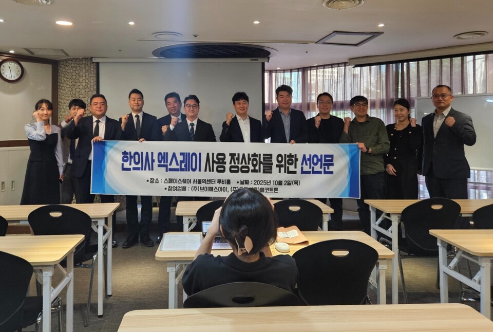 브이에스아이, 오톰, 에코트론 등 3개 의료기기 업체가 2일 한의사의 엑스레이 사용을 촉구하는 기자회견을 열고 선언문을 발표했다(사진제공: 브이에스아이). 