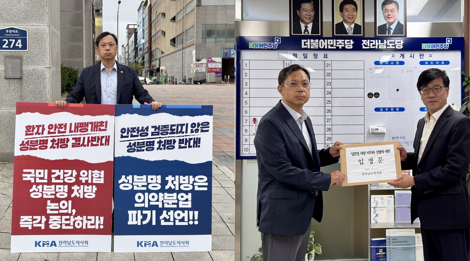 전라남도의사회는 14일 최운창 회장을 시작으로 오는 17일까지 더불어민주당 전남도당 앞에서 1인 시위를 진행한다(사진 제공: 전라남도의사회).