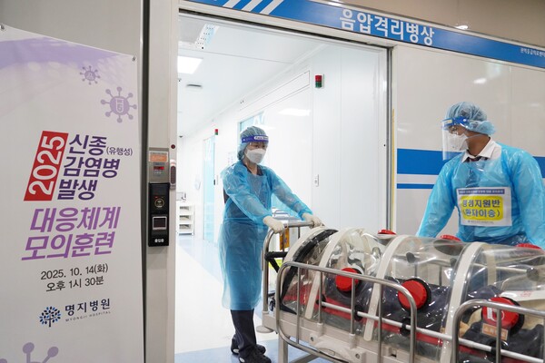 ‘2025 신종 감염병 대응 모의훈련’ 모습(사진제공: 명지병원).