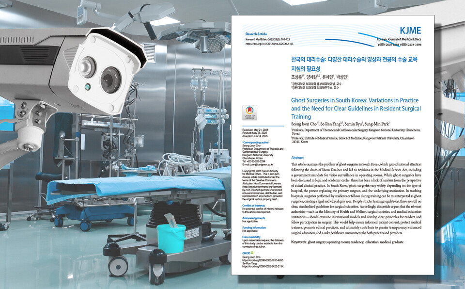 강원의대 심장혈관흉부외과학교실 조성준 교수 연구팀은 한국의료윤리학회지에 발표한 ‘한국의 대리수술: 다양한 대리수술의 양상과 전공의 수술 교육 지침의 필요성’을 통해 외과 수술 교육 지침을 제안했다(ⓒ청년의사).