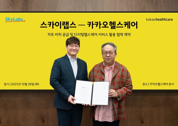 카카오헬스케어는 지난 28일 경기 성남시 카카오헬스케어 본사에서 스카이랩스와 ‘카트 비피 공급 및 디지털 헬스케어 서비스 협력’을 위한 계약을 체결했다. (왼쪽부터) 이병환 스카이랩스 대표이사, 황희 카카오헬스케어 대표이사(사진제공: 카카오헬스케어)