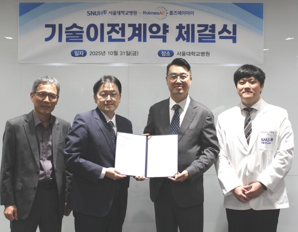 사진 왼쪽부터 홈즈AI 이종선 COO, 서울대병원 이형철 교수, 홈즈AI 임동석 대표, 서울대병원 이현훈 교수