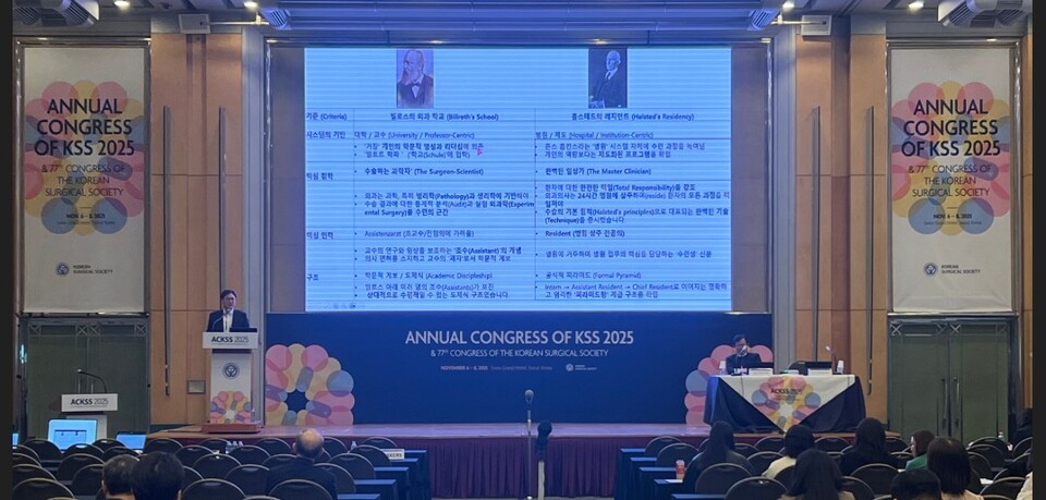 대한외과학회는 스위스그랜드호텔에서 개최하는 '2025 추계학술대회' 6일 오전 세션으로 '전담간호사 업무와 전공의 수련의 공존' 세션을 진행했다((ⓒ청년의사).
