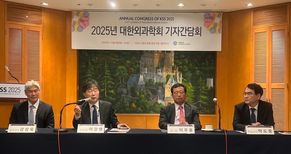 대한외과학회는 6일 오후 개최한 '2025년 대한외과학회 추계학술대회 기자간담회'에서 외과계 어려움을 호소하며 이대로면 10년 내 외과 전문의가 없어진다고 경고했다((ⓒ청년의사).