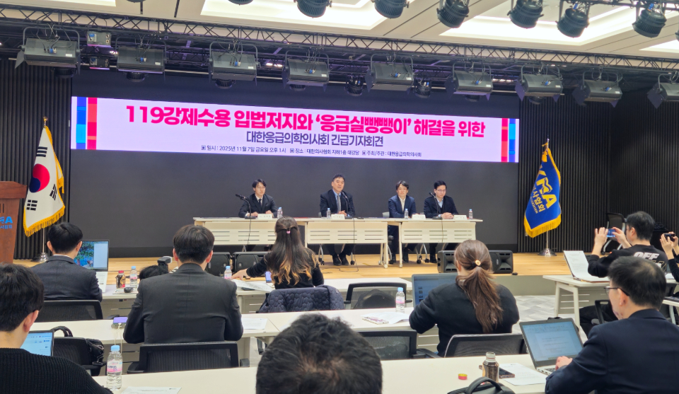 대한응급의학의사회는 7일 119 강제 수용 입법 저지와 '응급실 뺑뺑이' 해결을 위한 긴급 기자회견을 열고 관련 법안 문제점을 지적했다(ⓒ청년의사).