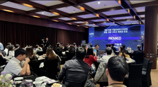 리메드 에스테틱 심포지엄 2025 전경(사진제공: 리메드).