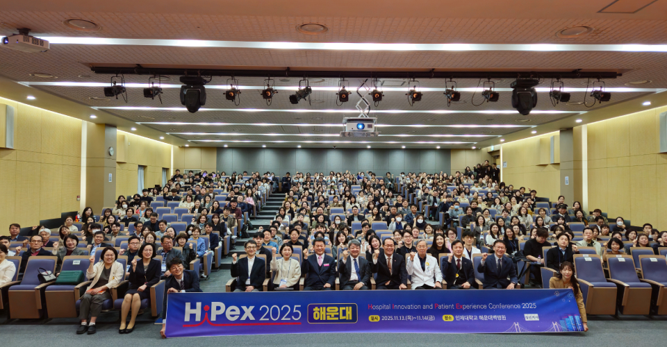 참석자들은 하이펙스 해운대 개최를 기념하고 성공적인 행사 진행을 기원하며 단체 사진을 촬영했다(ⓒ청년의사).