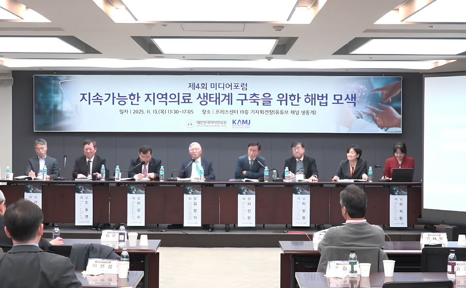 의료 전문가들은 지속가능한 지역의료 생태계 구축을 위해 지방 정부 중심의 새로운 거버넌스 구축이 필요하다고 했다(사진출처: 대한민국의학한림원 공식 유튜브 생중계 갈무리). 