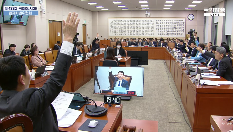 국회 법제사법위원회가 30일 전체회의를 열어 '의료분쟁조정법 개정안'과 '국립의학전문대학원 설립법'을 의결했다(사진출처: 국회방송 공식 유튜브 생중계 갈무리).&nbsp;