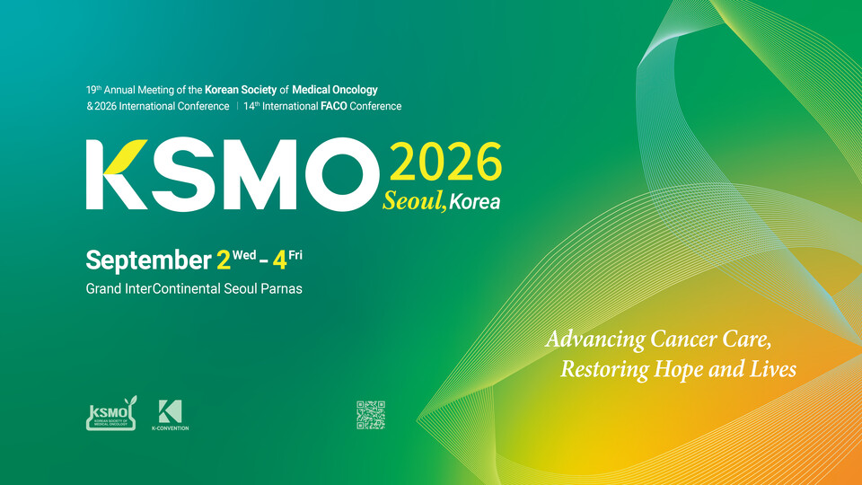 KSMO 2026 포스터(사진 제공: 대한종양내과학회)