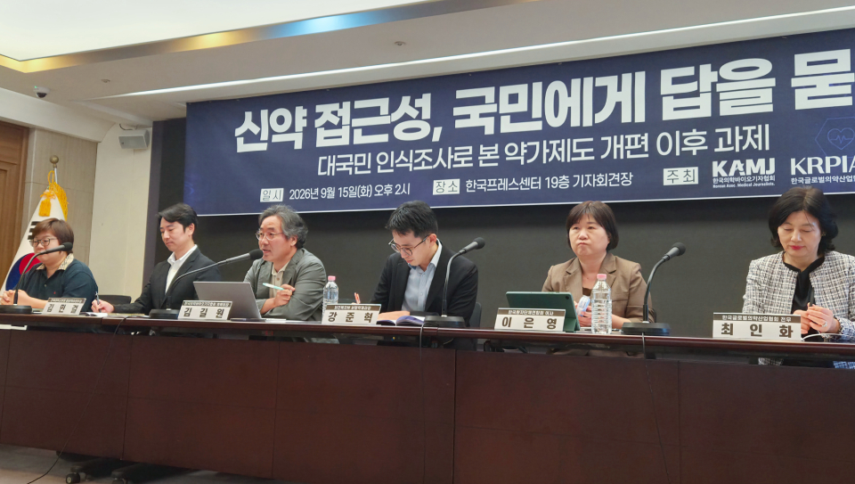 KRPIA가 진행한 대국민 인식 조사에서 대다수 국민이 희귀질환 분야에서 신속한 신약 도입이 필요하다는 데 동의하는 것으로 나타났다(ⓒ청년의사).