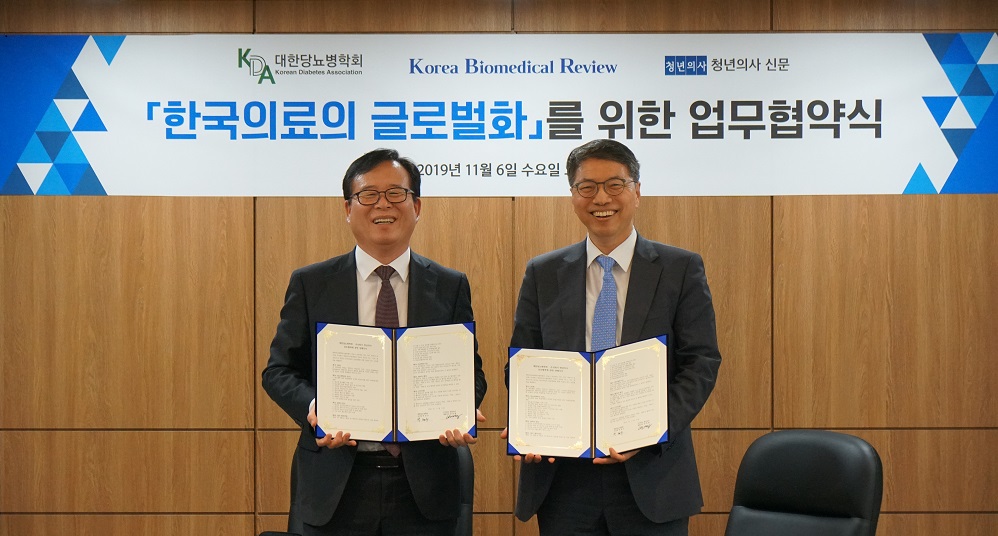 당뇨병학회-KBR, '한국의료 글로벌화'위해 손잡아