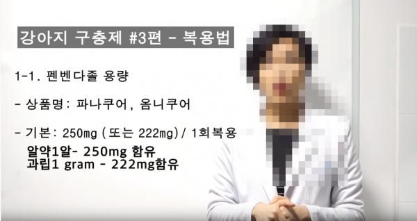 [의료계 10대 뉴스]유튜브 타고 날아온 '펜벤다졸’ 논란