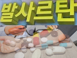 Over 36.8 billion won worth of banned valsartan-based drugs sold last year