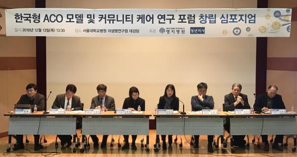 ‘한국형 책임의료기구’ 도입 논의 시작되다