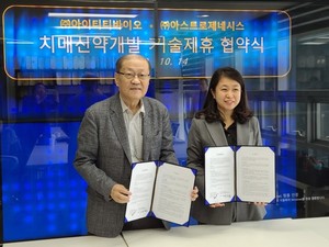 아이티티바이오-아스트로제네시스, 치매 신약개발 기술 제휴 - 뉴스 썸네일 이미지