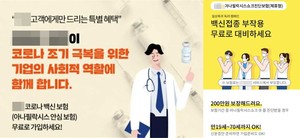 az-news-ai.blogspot.com - 확률 0.0006% 아나필락시스만 보장하는 ‘코로나 백신 보험’ - 청년의사