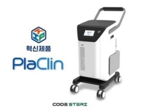 ㈜코드스테리, 메디컬 전용 소독기 '플라크린(PlaClin)' 선보여 - 뉴스 썸네일 이미지