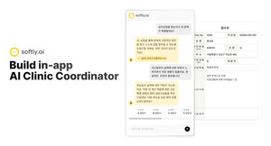 소프트리에이아이, 'AI 병원 코디네이터' 출시 - 뉴스 썸네일 이미지