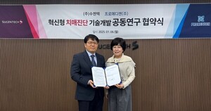 수젠텍-프로메디젠, 치매 진단기술 공동개발 협약 체결 - 뉴스 썸네일 이미지