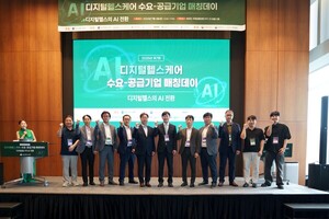 디산협, '디지털헬스 AX' 주제 '디지털헬스 매칭데이' 개최 - 뉴스 썸네일 이미지