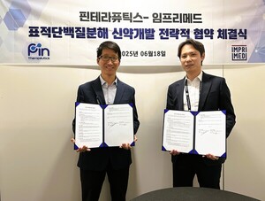 핀테라퓨틱스, AI 기업 임프리메드와 전략적 협력 - 뉴스 썸네일 이미지