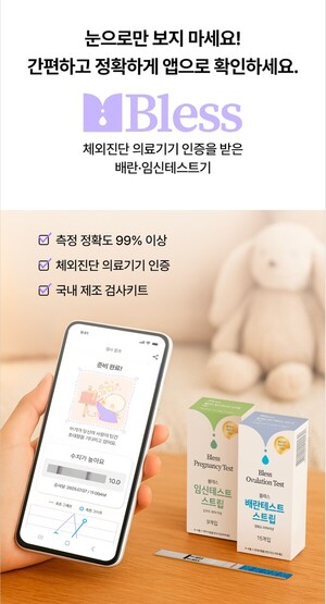 혁신 AI기술로 무장한 디지털헬스케어 전문업체 디아비전, 'KHF 2025'서 주... - 뉴스 썸네일 이미지