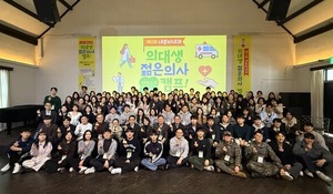 "인간의 생애주기를 지키는 파수꾼"...내분비내과 매력에 빠진 젊은 의사... - 뉴스 썸네일 이미지