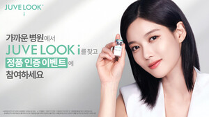 바임, '쥬베룩 i' 정품인증 캠페인 전개 - 뉴스 썸네일 이미지