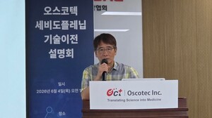 오스코텍이 2030년 전 '세비도플레닙' 美 상용화를 기대하는 이유 - 뉴스 썸네일 이미지