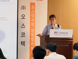 오스코텍, 항내성항암제 플랫폼으로 R&D 확장성 제시 - 뉴스 썸네일 이미지