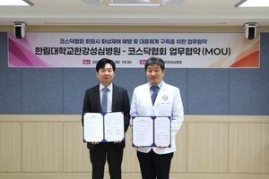 한강성심병원, 코스닥협회와 화상재해 예방 MOU - 뉴스 썸네일 이미지
